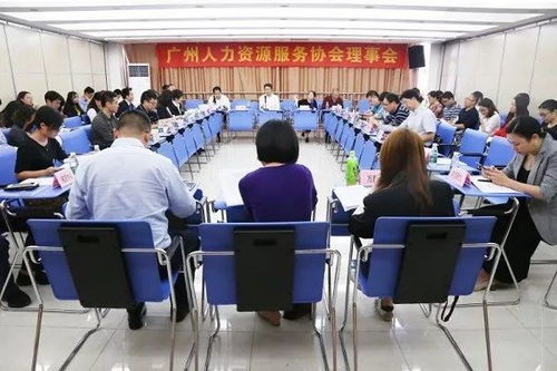 冇悬念！中智咨询当选广州人力资源服务协会人力资源管理咨询专业委员会主任单位