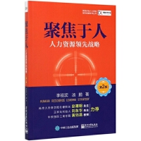 一般管理学视角下的人力资源管理咨询服务 价值、框架与实践