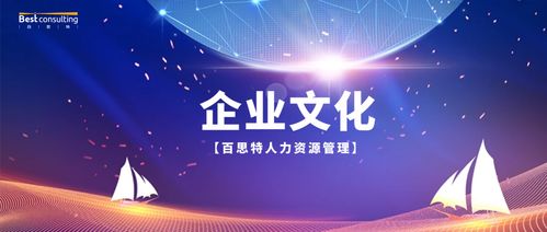 人力资源管理咨询产品与服务的价值与内涵