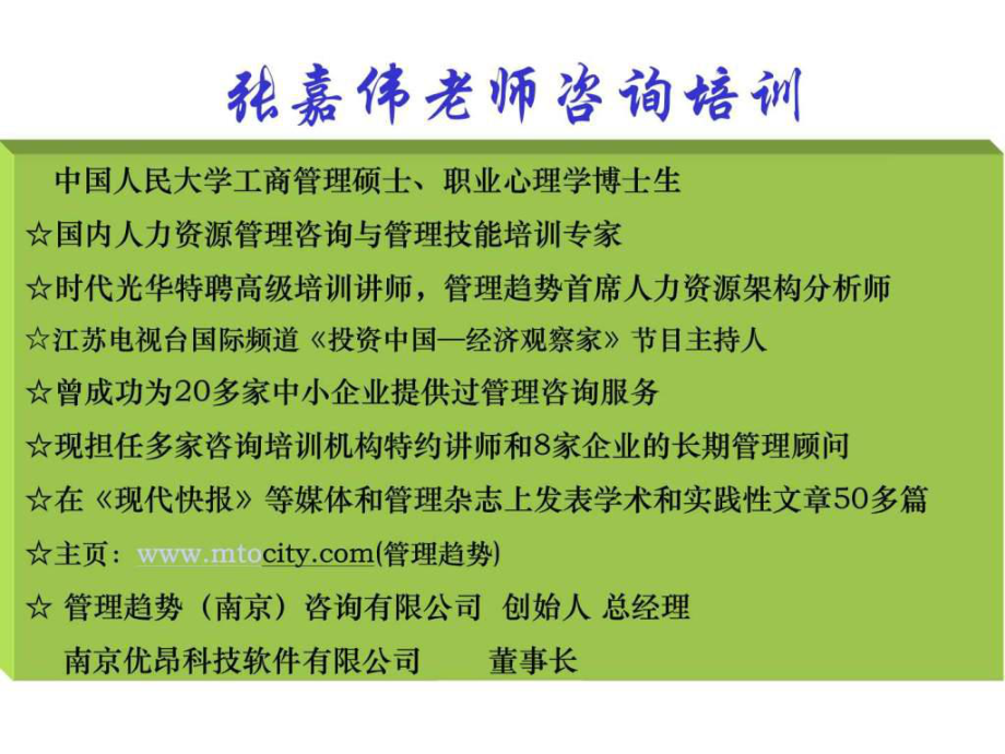 清华大学人力资源战略及其管理咨询服务分析